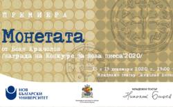 monetata-premiera-web1920x1080_250x154_crop_478b24840a