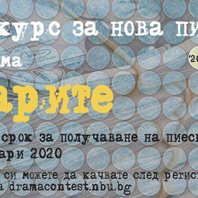 parite-piesa-nbu_280x280_crop_478b24840a