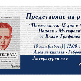 v-gabrovo_280x280_crop_478b24840a