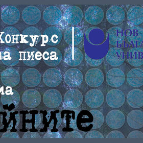 konkurs-nova-piesa-2019_280x280_crop_478b24840a