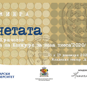 nova-piesa-monetata-nbu_280x280_crop_478b24840a