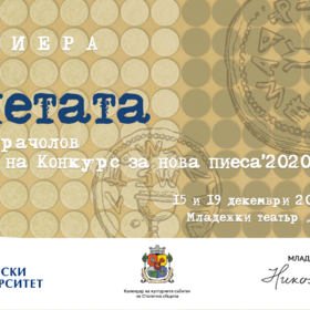 monetata-premiera-web1920x1080_280x280_crop_478b24840a