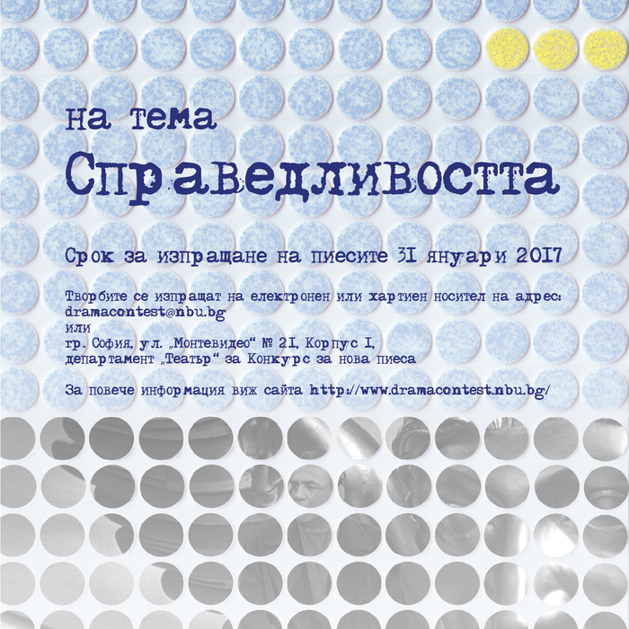 poster-new-play-2016-kopie_700x700_crop_478b24840a