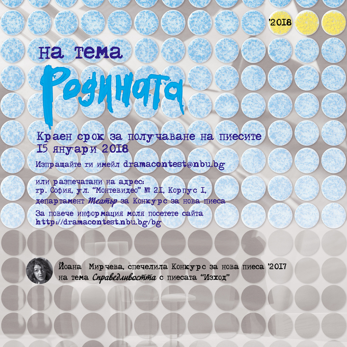 plakat-nbu-web_700x700_crop_478b24840a