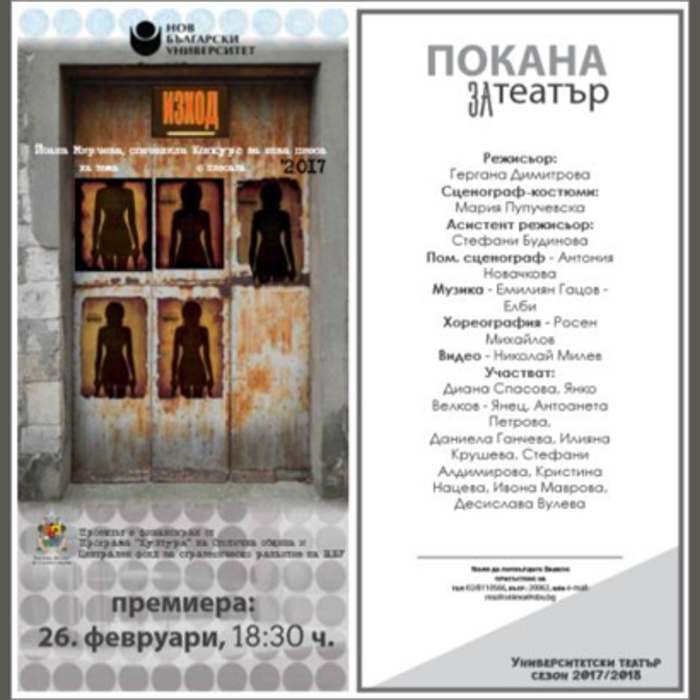 nbu-predstavq_700x700_crop_478b24840a