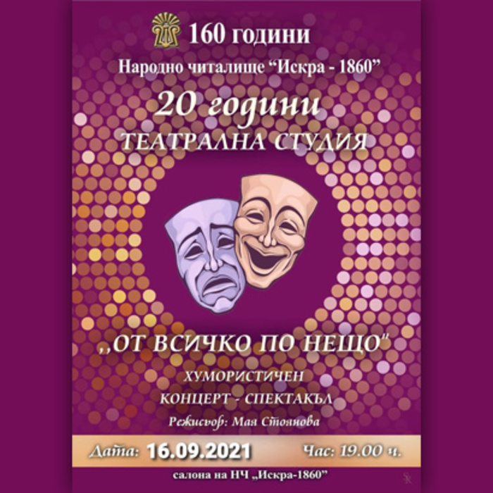 20-godini-mladejka_700x700_crop_478b24840a