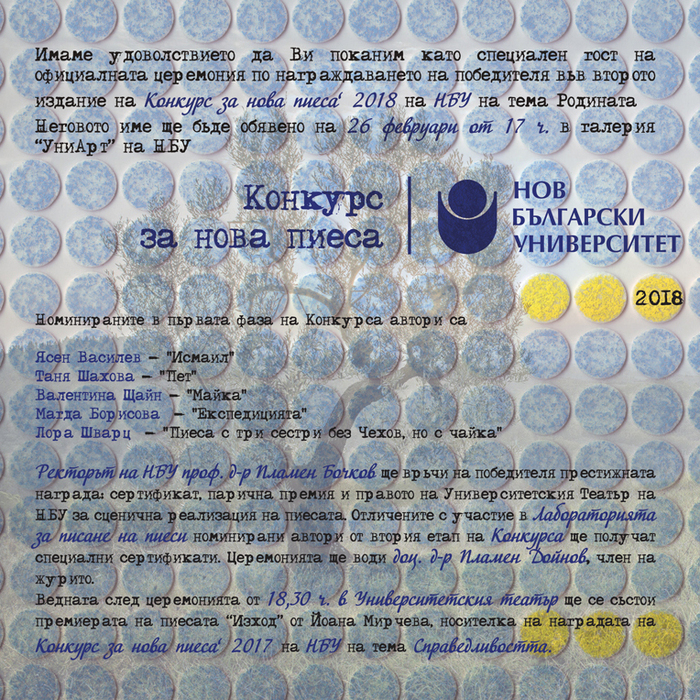 pokana-nbu-ceremonia-cover_700x700_crop_478b24840a