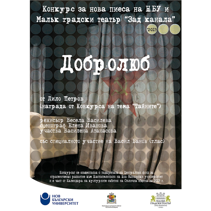 plakat-dobroliub_700x700_crop_478b24840a